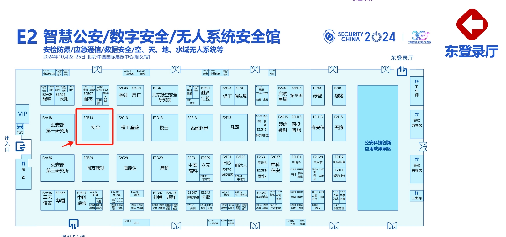 【邀请函】南京军博会