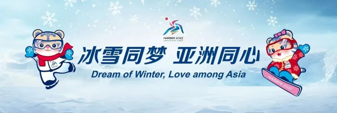 魅力亚冬 安全同行:上海特金圆满完成亚冬会低空安保任务! 魅力亚冬 安全同行:上海特金圆满完成亚冬会低空安保任务!