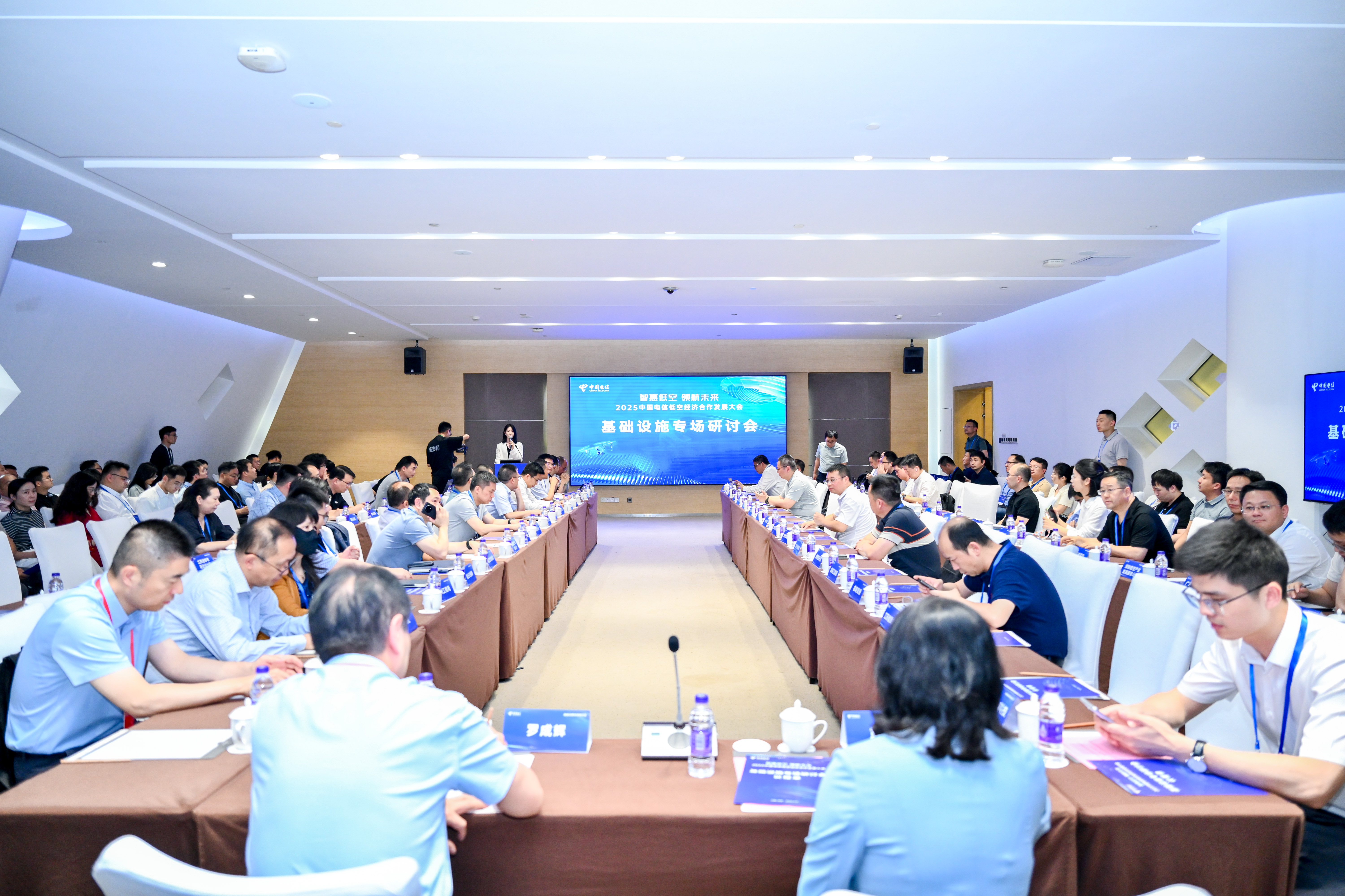 上海特金受邀出席中国电信低空经济合作发展大会，共议低空安全体系建设